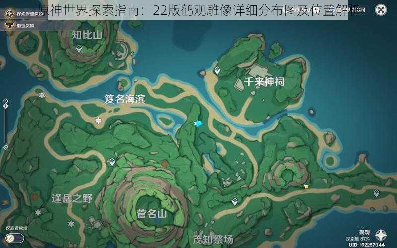 原神世界探索指南:22版鹤观雕像详细分布图及位置解析