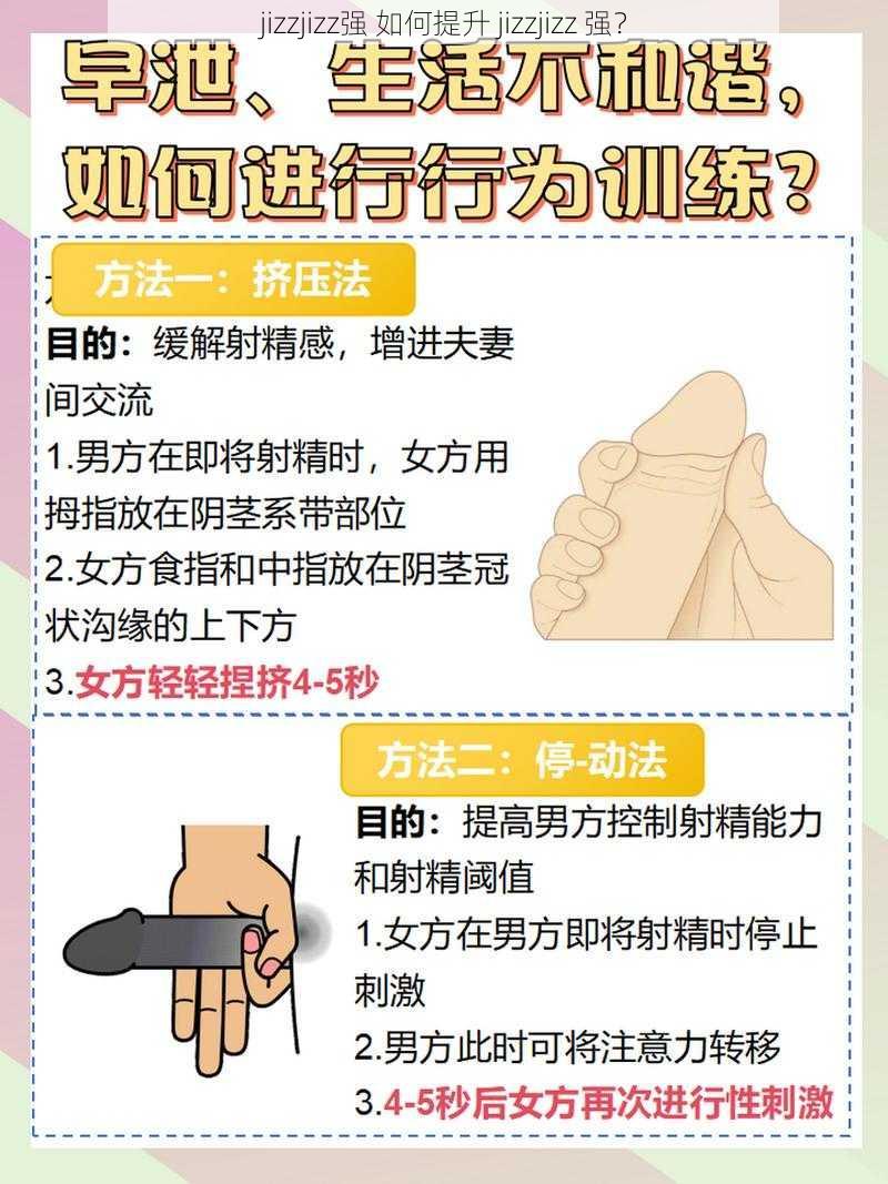 jizzjizz强 如何提升 jizzjizz 强?